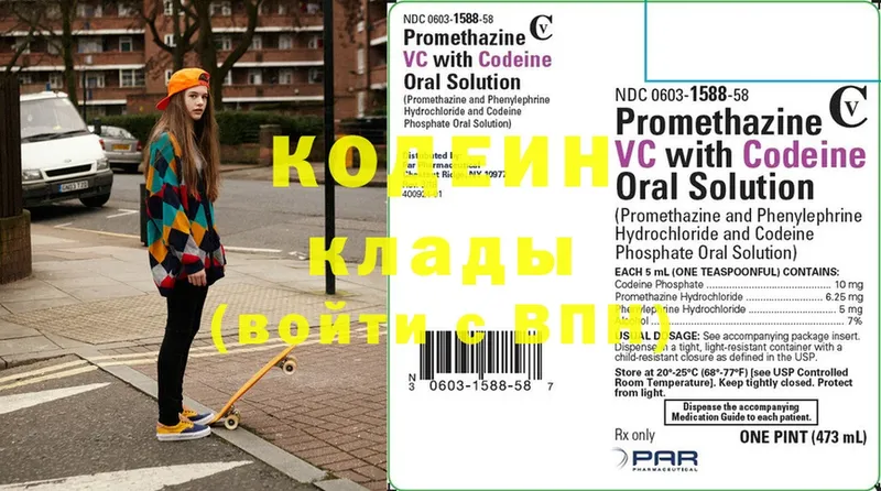 Кодеиновый сироп Lean напиток Lean (лин)  где найти   Рославль 