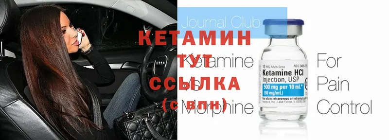 сколько стоит  Рославль  КЕТАМИН VHQ 